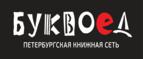 Скидки до 25% на книги! Библионочь на bookvoed.ru!
 - Карабулак